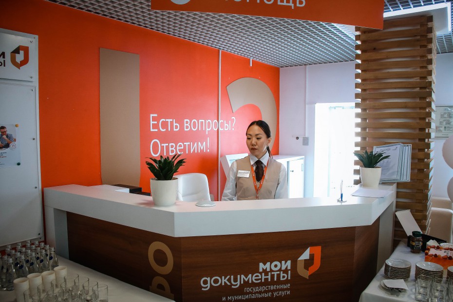 В Якутске открылся специализированный офис центра «Мои документы»
