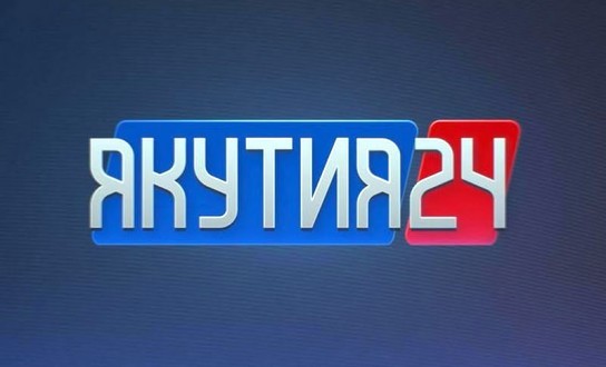 Передачи телеканала «Якутия 24» появятся также в цифровом вещании