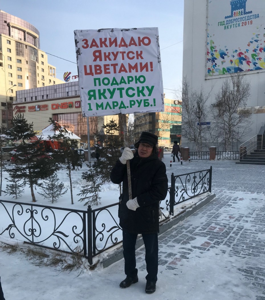 Общественник Николай Захаров обещает закидать Якутск цветами