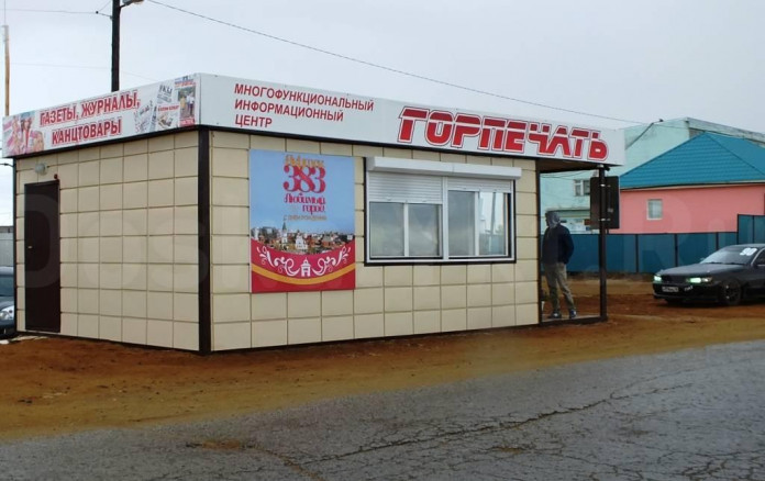 В Якутии расширят ассортимент газетных киосков 