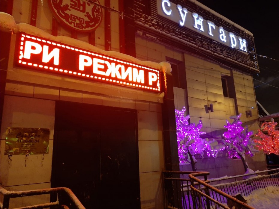 В Якутске за антисанитарию закрыт ресторан «Сунгари»