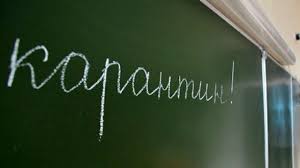В Якутске с 6 февраля объявлен карантин для учащихся 1-11 классов