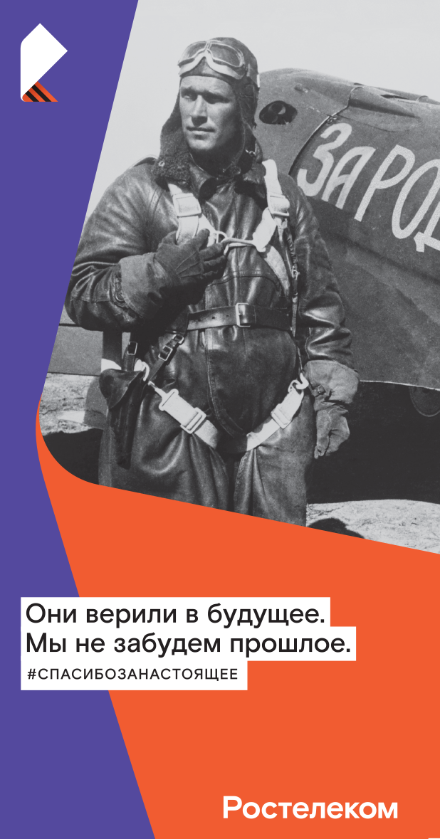 «Ростелеком» обнуляет стоимость звонков с домашних телефонов для ветеранов Великой Отечественной войны
