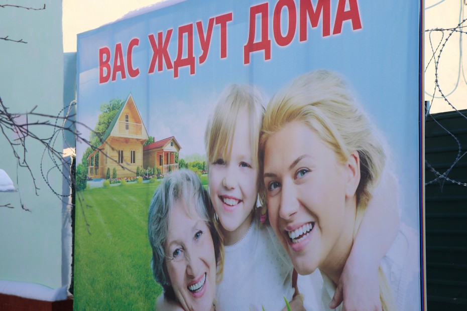 На территории исправительной колонии № 6 в Якутии размещены баннеры социальной направленности