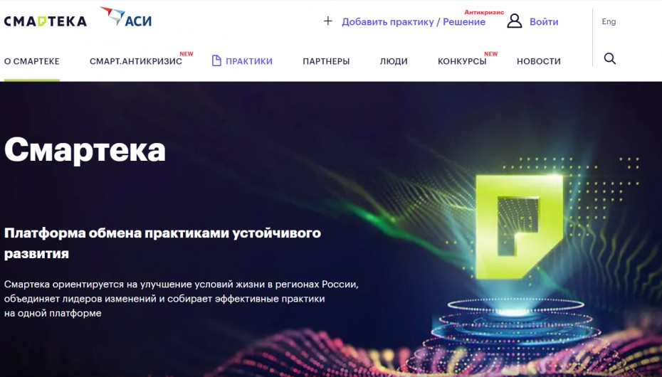 Якутян приглашают принять участие во Всероссийском конкурсе «Смарт.Эволюция»