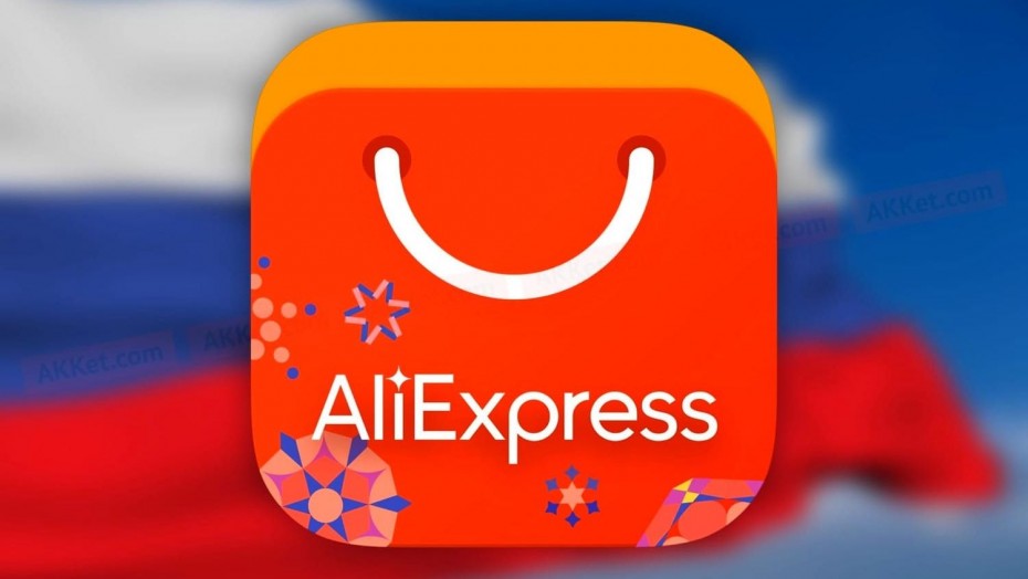 Почта России доставит посылки AliExpress Plus на дом бесплатно