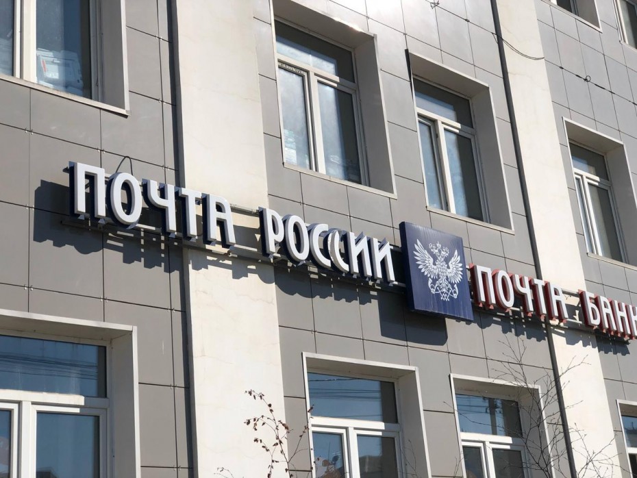 Почта России в Якутии доставила апрельские пенсии в приоритетном порядке