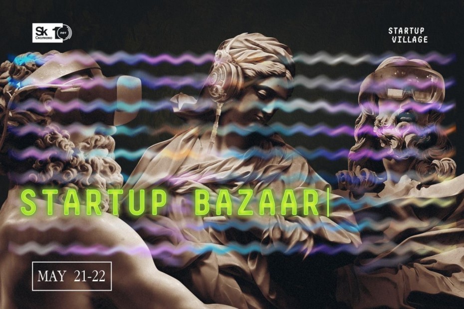 Якутские компании будут представлены в виртуальной 3D-выставке Startup Bazaar