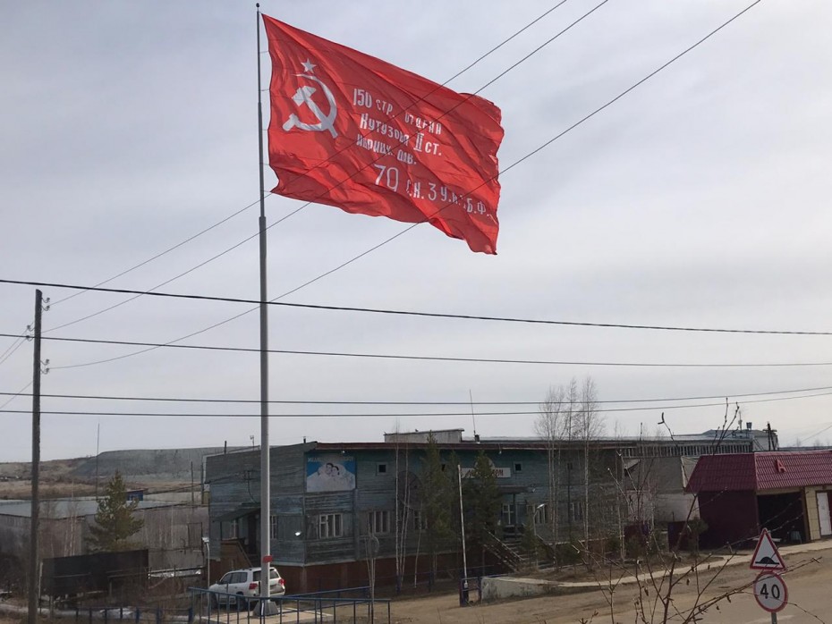 Самый большой флаг Победы развивается над городом Мирный в Якутии ВИДЕО