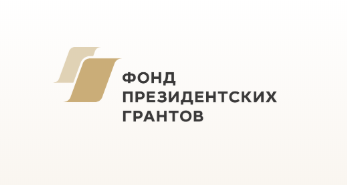 2 402 проекта получат президентские гранты на общую сумму 4,6 млрд рублей по итогам второго конкурса 2020 года