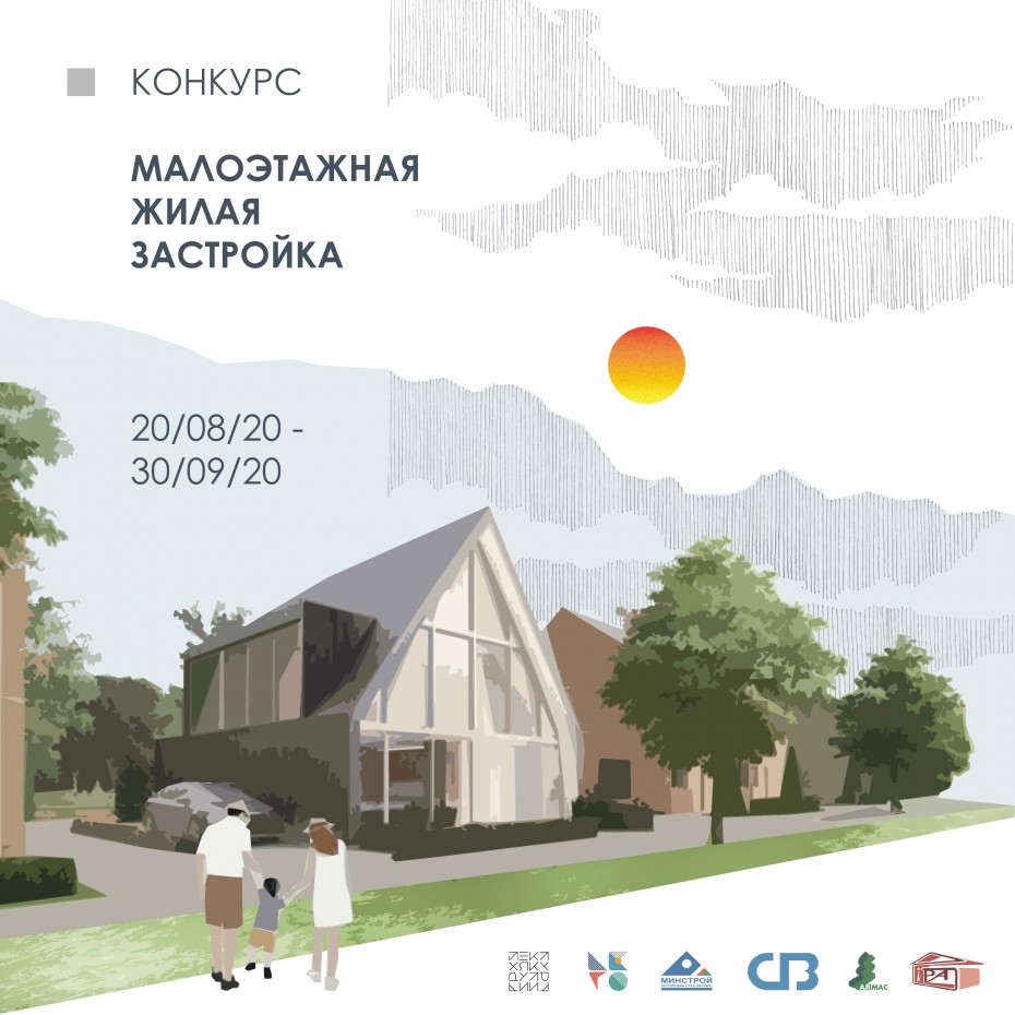 В Якутии объявили конкурс на разработку проектов малоэтажной жилой застройки