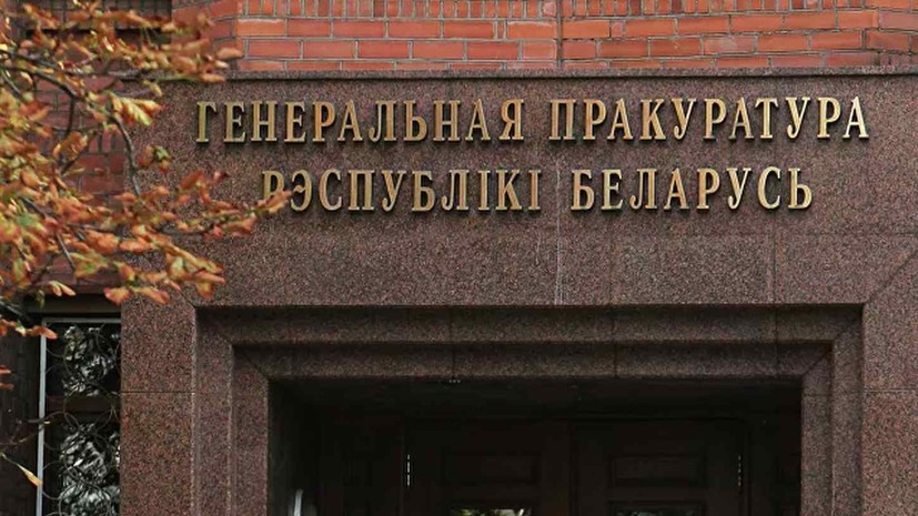 В Белоруссии возбудили дело о захвате власти из-за КС оппозиции