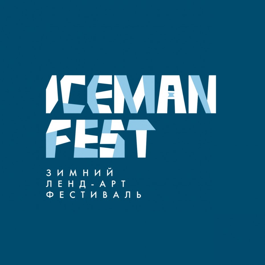В Якутии пройдет Зимний ленд-арт фестиваль «ICEMAN FEST»