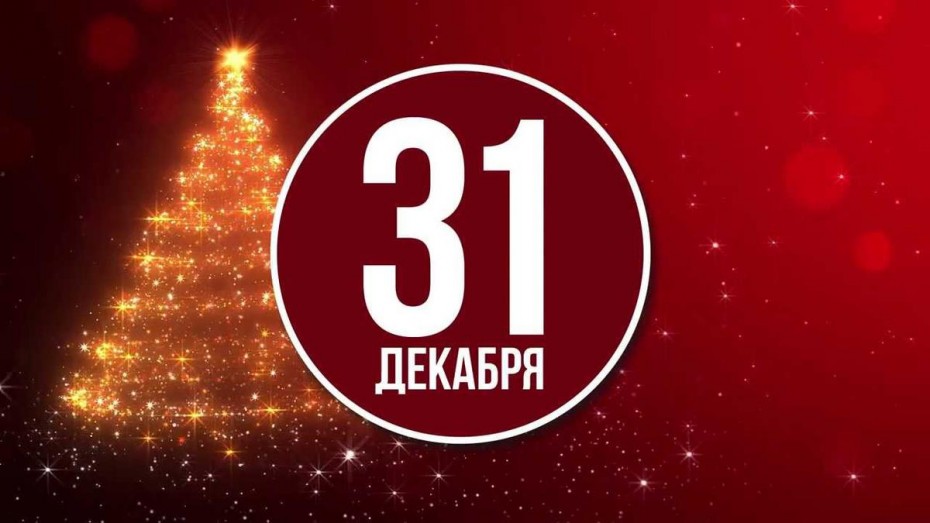 Работодателям в Якутии рекомендовано объявить 31 декабря выходным днем