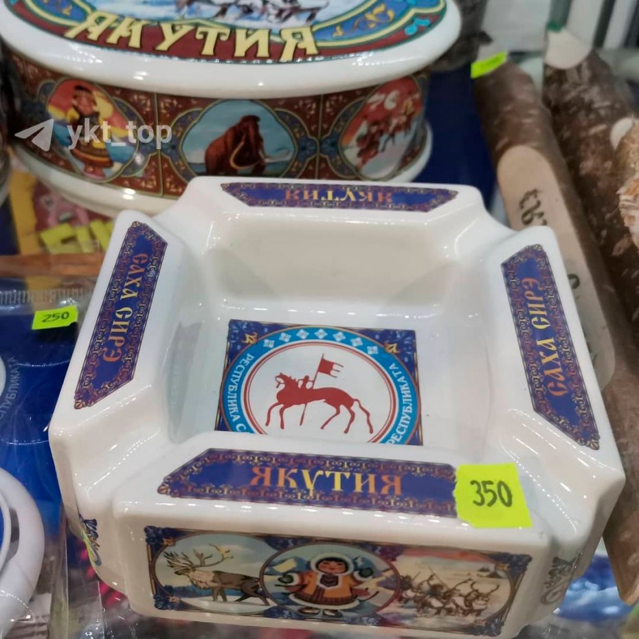 В Якутии ищут пепельницу с гербом республики