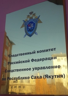 В Якутске руководитель школьного кружка обвиняется в преступлениях против половой неприкосновенности школьниц