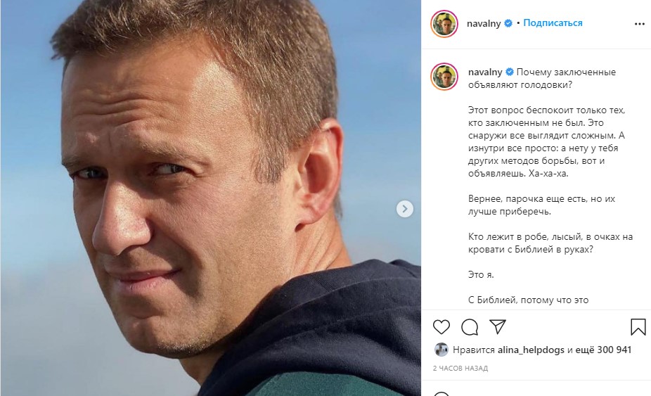 Осуждённый Навальный объявил голодовку