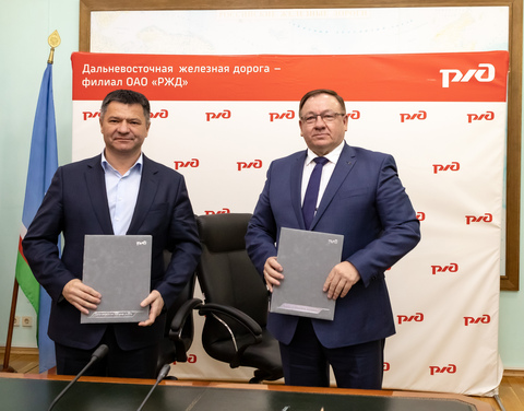Якутия и РЖД подписали соглашение о сотрудничестве
