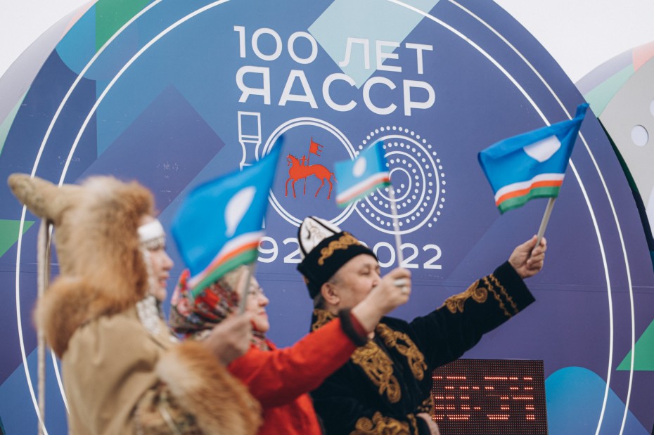 В Якутии презентовали эмблему 100-летия образования Якутской АССР и официальный юбилейный сайт