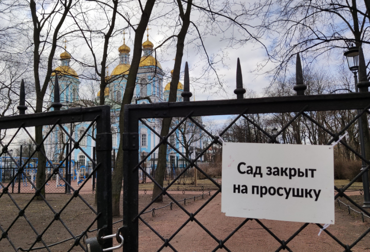 В Петербурге закрыли на просушку 87 садов и скверов до 1 мая