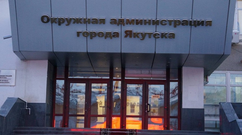 В мэрии Якутска правоохранителями изымаются документы  