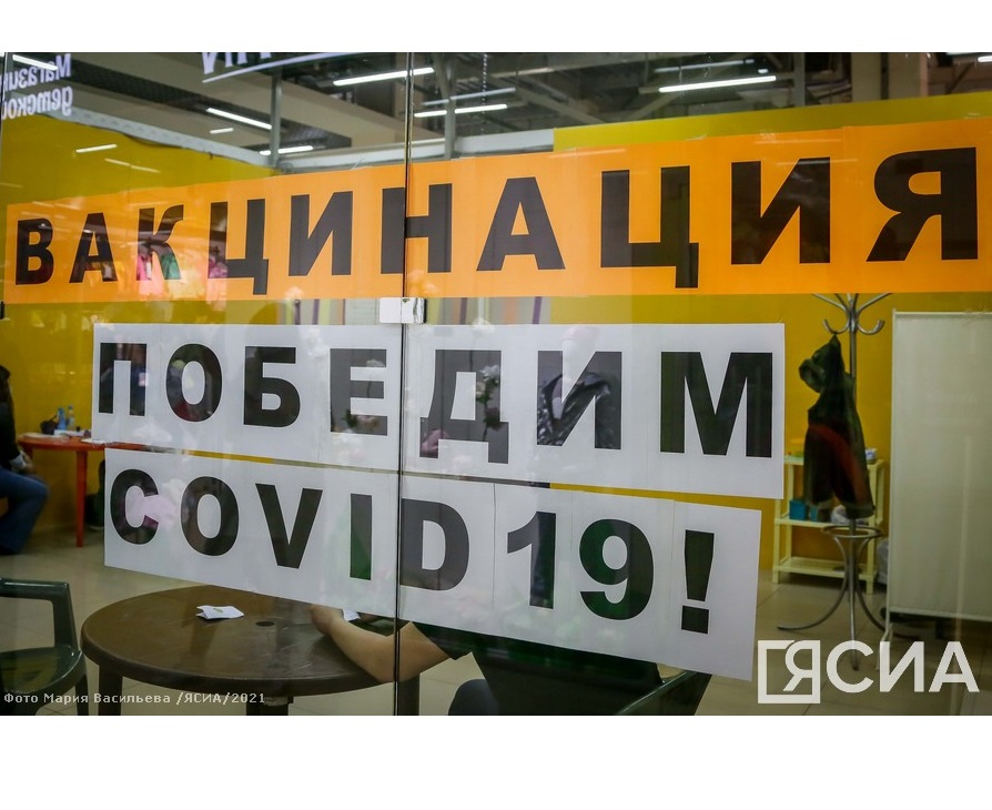 Оперштаб Якутии: Адреса для получения вакцины в городе Якутске на 30 июня 2021 года