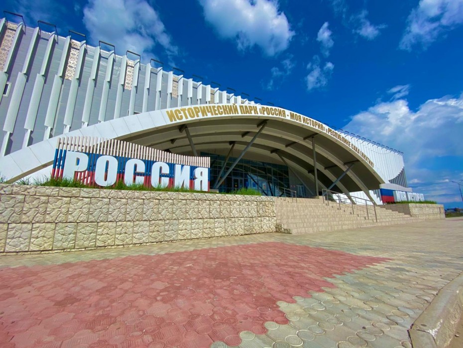 В Якутске в парке "Россия - моя история" для вакцинированных посетителей скидка 50%