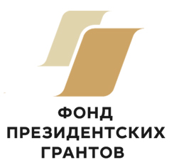 33 организации Якутии получили поддержку Фонда президентских грантов