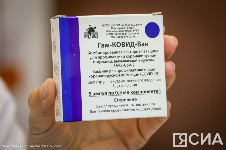 в Якутию поступило 75 тысяч доз вакцины от коронавируса