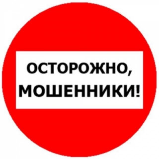 Следственное управление СКР Якутии предупреждает о фактах телефонного мошенничества