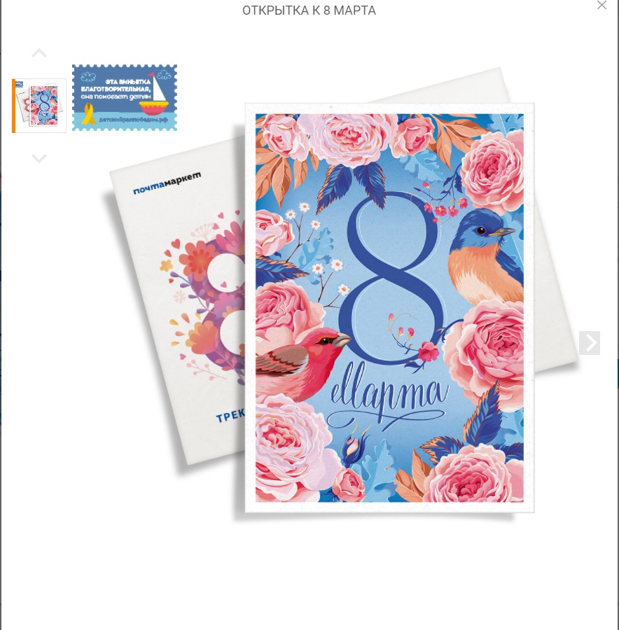 Жители Якутии могут выбрать новые дизайнерские открытки на сайте Почты России