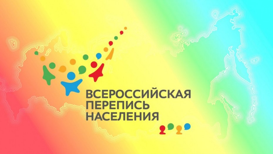 Порядка 147 млн человек проживает в России по итогам Всероссийской переписи населения