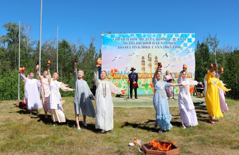 Сотрудники УФСИН Якутии отметили национальный праздник Ысыах