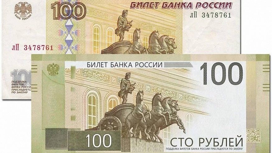 ЦБ 30 июня проведет презентацию модернизированной банкноты в 100 рублей