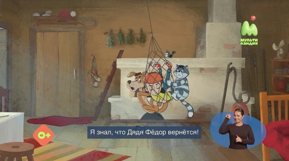 В Якутии дети с нарушением слуха смогут смотреть новогодние  мультфильмы на жестовом языке