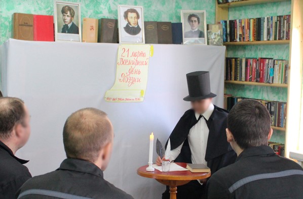 В Якутске в исправительной колонии провели поэтический турнир 