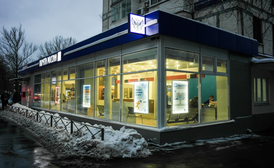 Почта России и Ozon начали выдавать заказы маркетплейса в почтовых отделениях Якутии