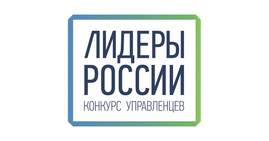 На конкурс «Лидеры России» за первые сутки зарегистрировались более 17 тыс. человек  