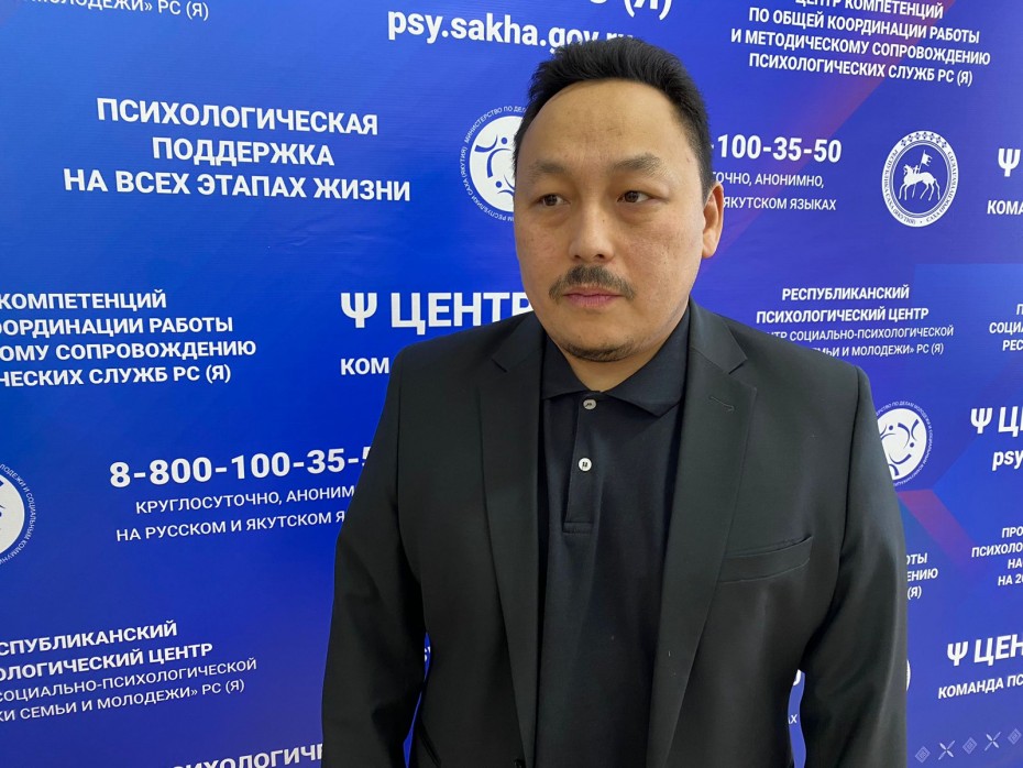В Якутии готовят к запуску онлайн-сервис республиканского психологического  центра 