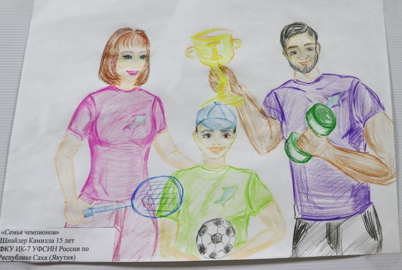  «Мы – динамовская семья!» - в Якутске прошел конкурс рисунков среди детей сотрудников УФСИН