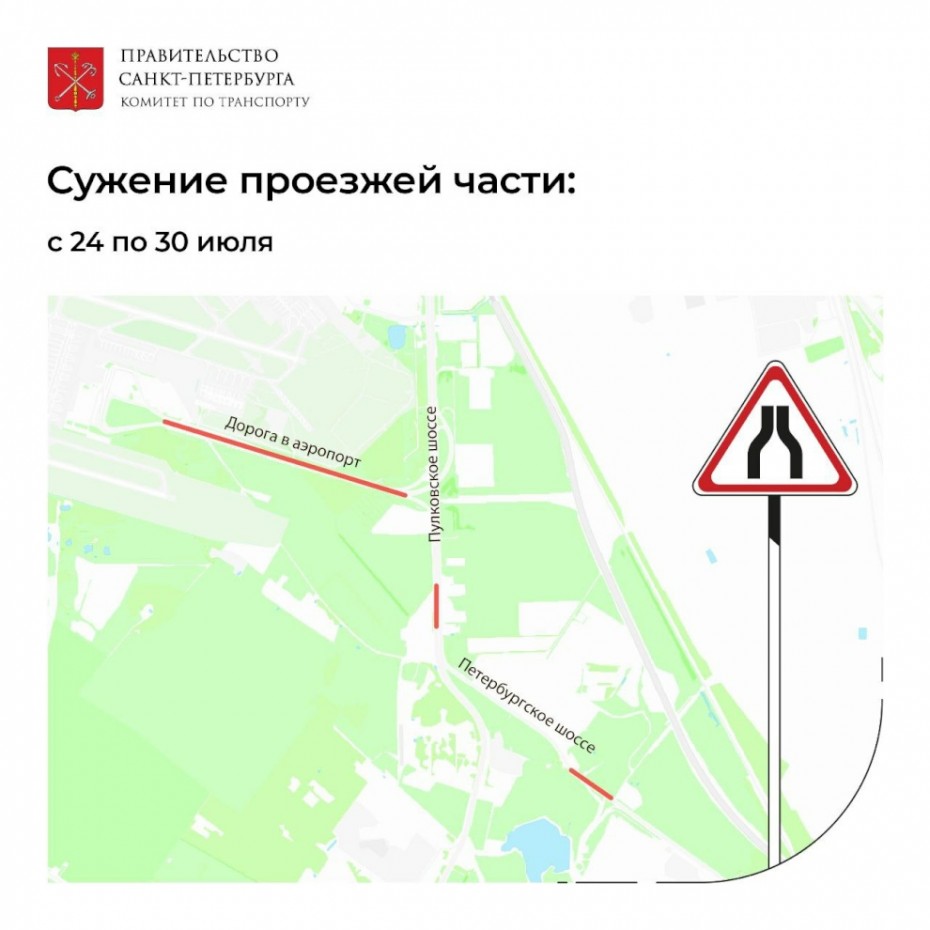 В Петербурге ограничили движение транспорта в период проведения саммита "Россия - Африка" 