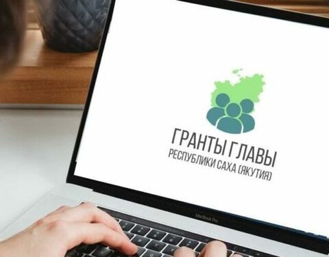 В Якутии учреждены гранты для поощрения профессиональных образовательных организаций 