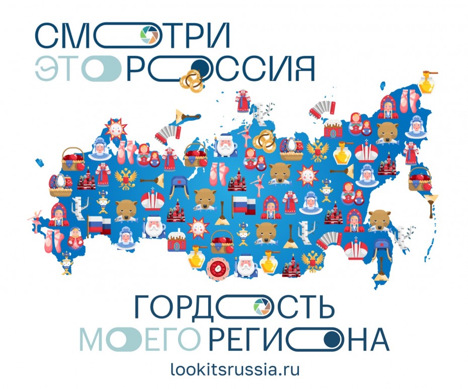 Якутия, Нижегородская область и Санкт-Петербург борются за лидерство в конкурсе «Смотри, это Россия!»
