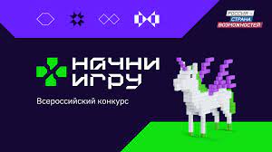 352 жителя Якутии присоединились к Всероссийскому конкурсу "Начни игру"