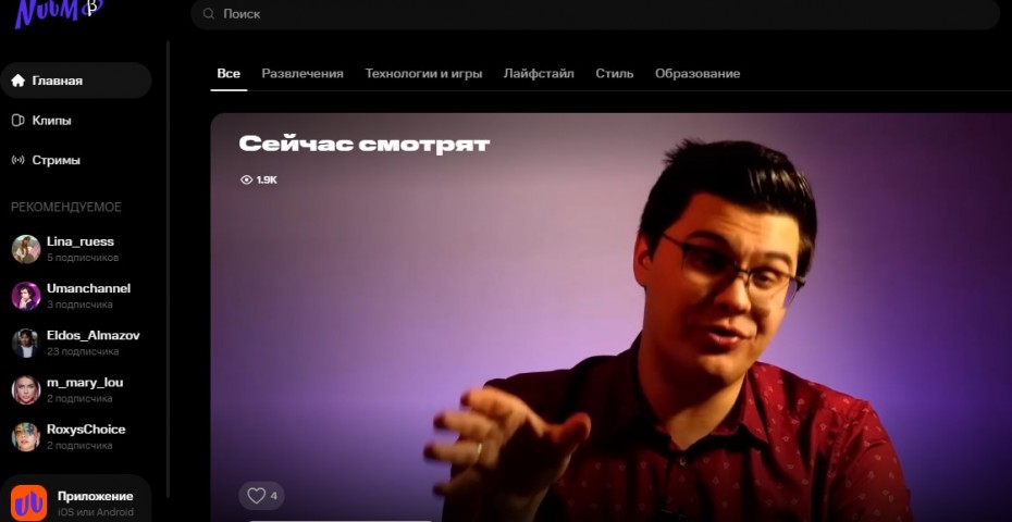Жители Якутии смогут протестировать новую видеоплатформу