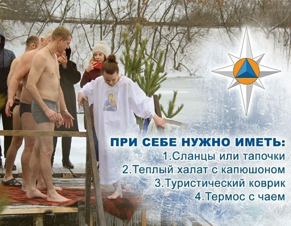 В Якутске определено 17 мест для крещенских купаний