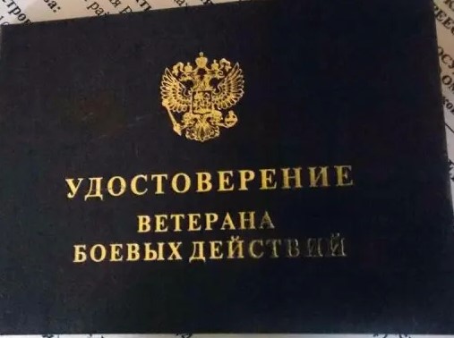 В Якутии участники СВО получают удостоверения «Ветеран боевых действий»