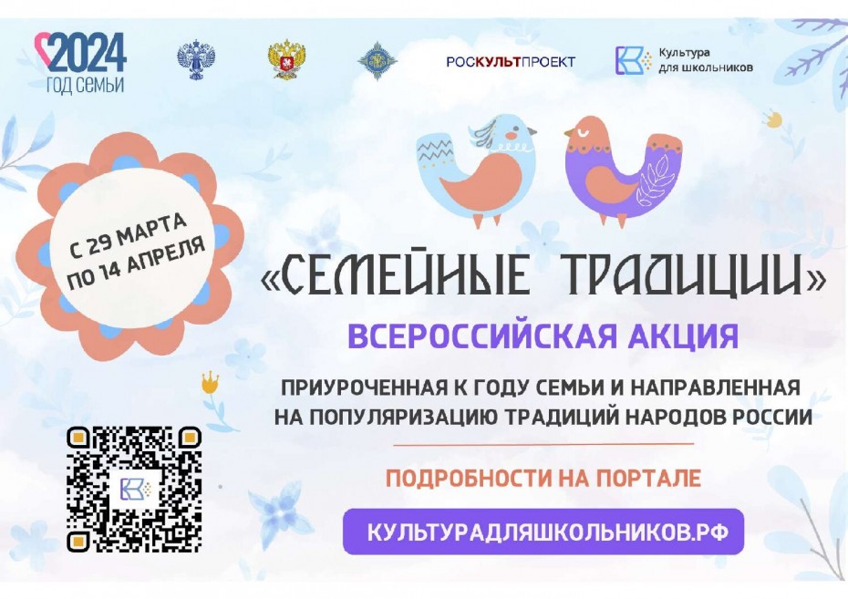 Фестиваль «Семейные традиции» пройдет в Якутске 