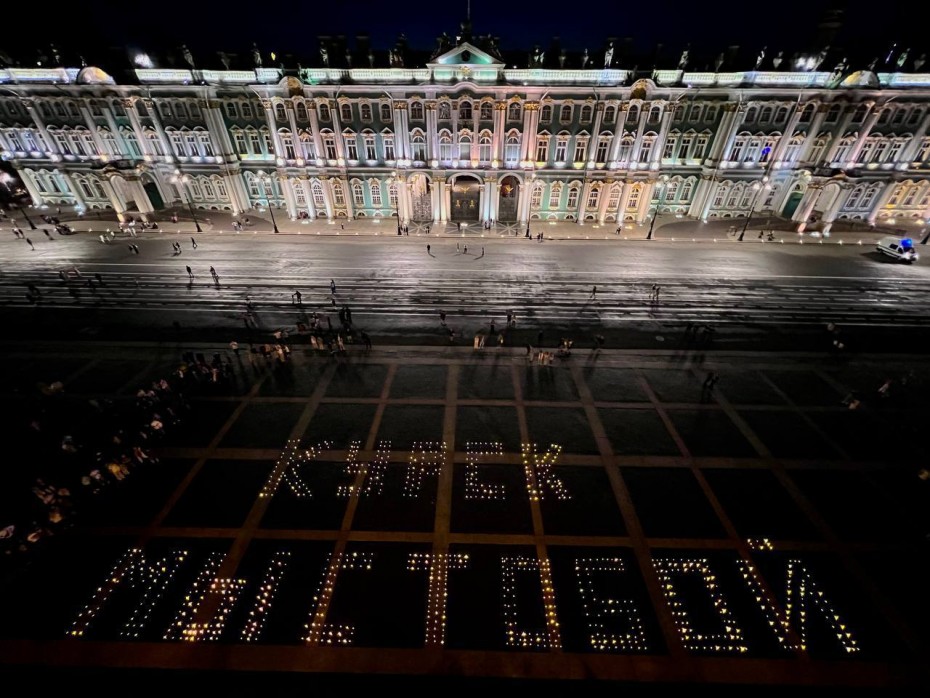 В Петербурге на Дворовой площади прошла акция в поддержку жителей Курской области 