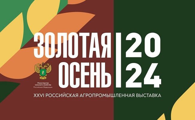 Компания МАЙ угостит посетителей выставки «Золотая Осень» напитками на основе кофе Face2Face